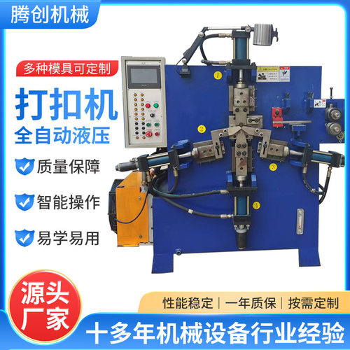 定制小型自动线材打扣机全自动三角扣四方扣D形扣折弯成型打扣机