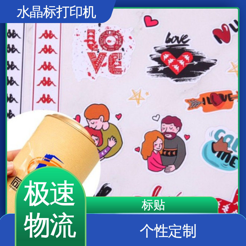 嘉上 缺墨自动报警 个性LOGO 水晶标打印机 广告装饰材料印刷
