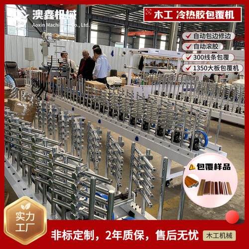 模压橱柜门包覆机连续供胶熔缸式供胶无缝锁扣墙板覆膜机