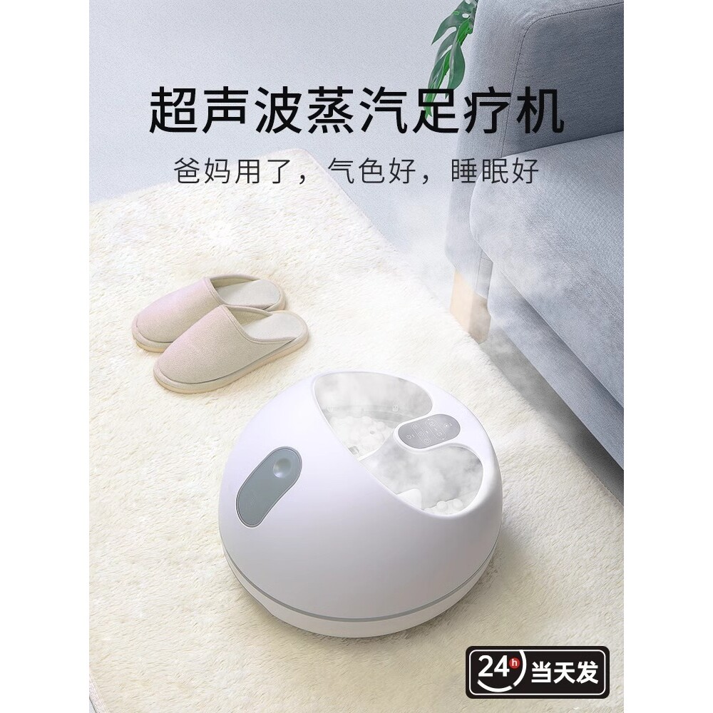 法国经典蒸汽足浴机足浴熏蒸蒸按摩加热自动恒温足浴神器
