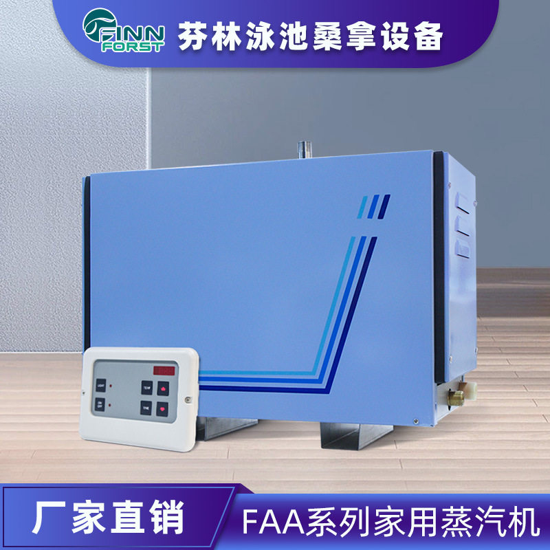 桑拿蒸汽机浴室蒸汽机 汗蒸房家用 桑拿房家用蒸汽机桑拿熏蒸机
