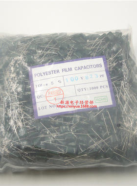 2A823J 涤纶电容 2A823 电容 100V 823 0.082UF 82NF 1包1000个