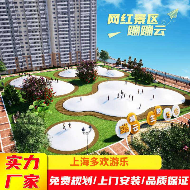 网红蹦床厂家大型充气蹦蹦云景区跳跳云亲子乐园设备草地彩虹跳床