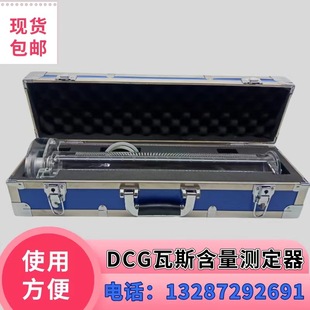 DGC瓦斯含量测量仪 煤矿井下煤层瓦斯测定仪 井下地勘瓦斯解析仪