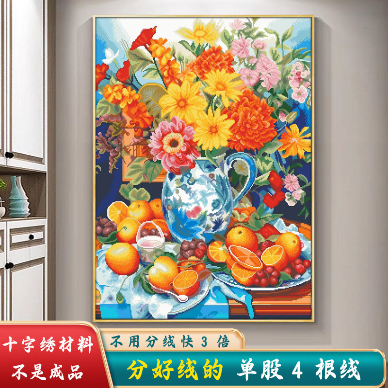 分好线-瓜果飘香十字绣2025新款线绣客厅自己绣美味水果厨房画