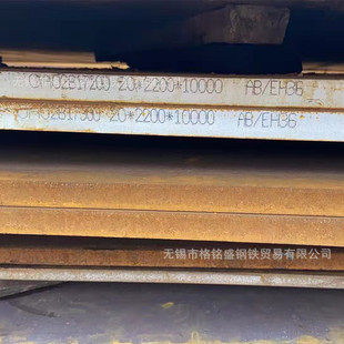 EH36 60 板子 DH36 30mm DH36 16mm船板 AH36钢板 10mm厚 A36钢板
