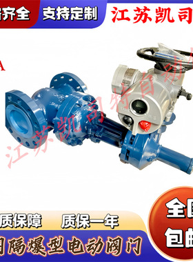 凯司特 电压AC1140V MZ941H-100C DN125矿用电动闸阀 带MA煤安证