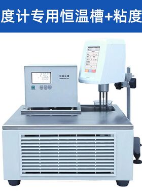 方瑞DC0506N(W) /1006N(W)2006N粘度计专用低温恒温槽DC2006/1015