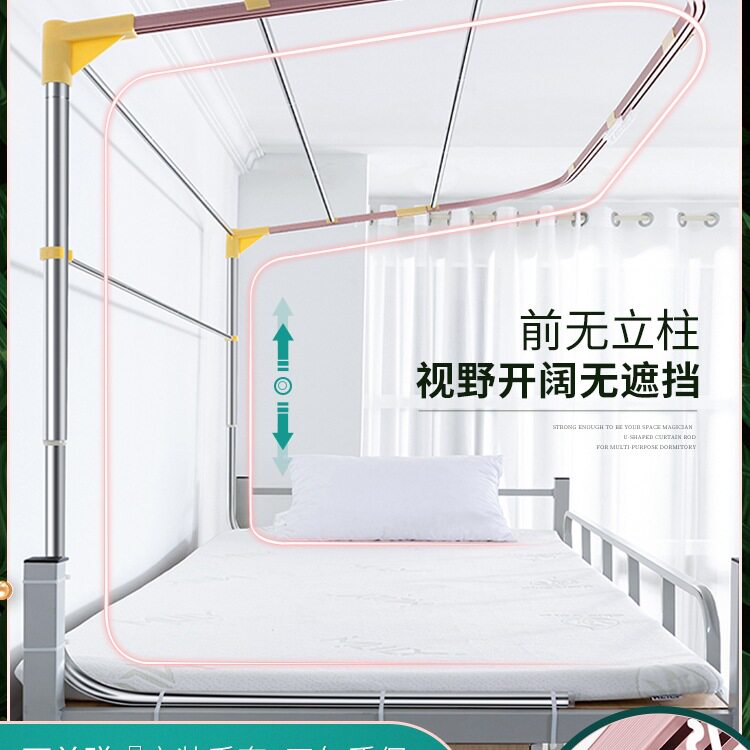 可升降型双滑轨道学生宿舍床帘支架蚊帐寝室上铺导轨形床架