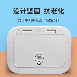 船用方长形甲板盘/手孔盖/玻璃钢船/游舷窗开箱盖 储物箱盖 舱盖