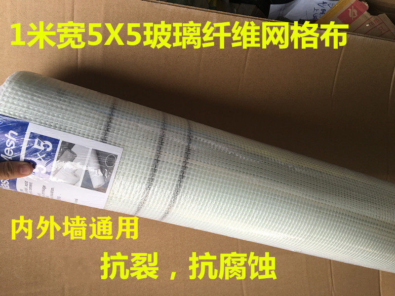 内墙网格布外墙玻璃纤维网格带防裂布内外墙保温接缝封墙布1米宽