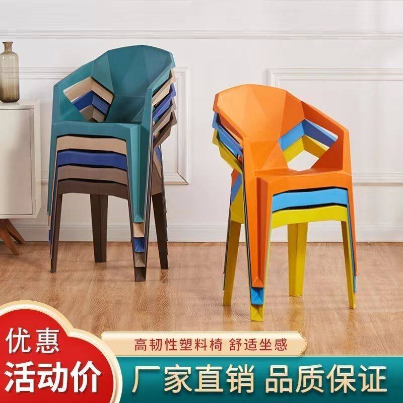 加厚可叠放高靠背塑料餐椅