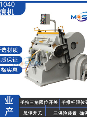 木森ML1040半自动平压压痕机 EVA海绵模切机 扪盒机纸盒轧车 热卖