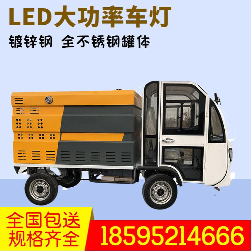 电动四轮高压清洗车 街道小区2方高压冲洗车小广告电动四轮清洗车