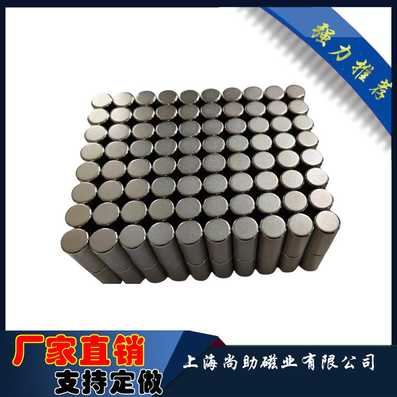 厂家生产圆柱侧吸强磁10x20mm径向充磁尺寸可定性能可选强力磁铁