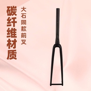 碳纤维Gravel自行车前叉700C公路越野T800前叉桶轴开档100 12mm