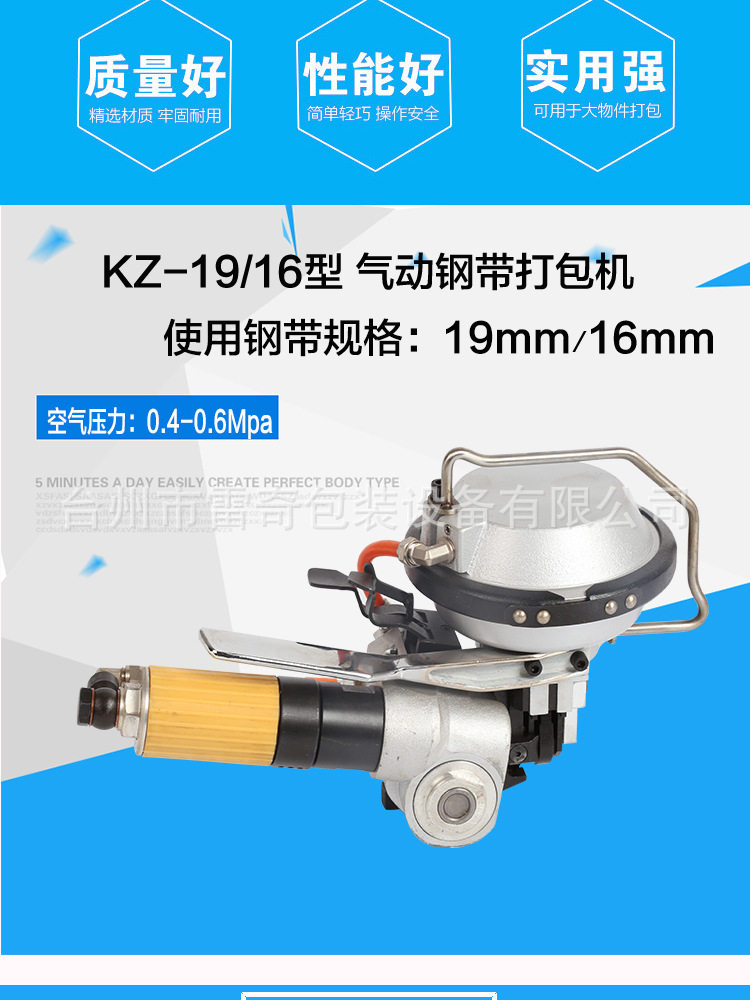 KZ16 19气动钢带一体打包机A480一体组合式自动手提铁皮捆扎机