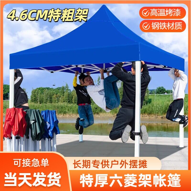 户外摆摊帐篷四脚太阳伞四角大伞特厚六菱形支架耐用集市遮阳棚