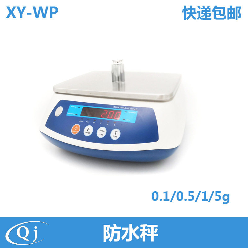 幸运 XY-WP 防水电子秤 3/6/7.5/15/30kg 0.1/0.5/1/5g称电子天平