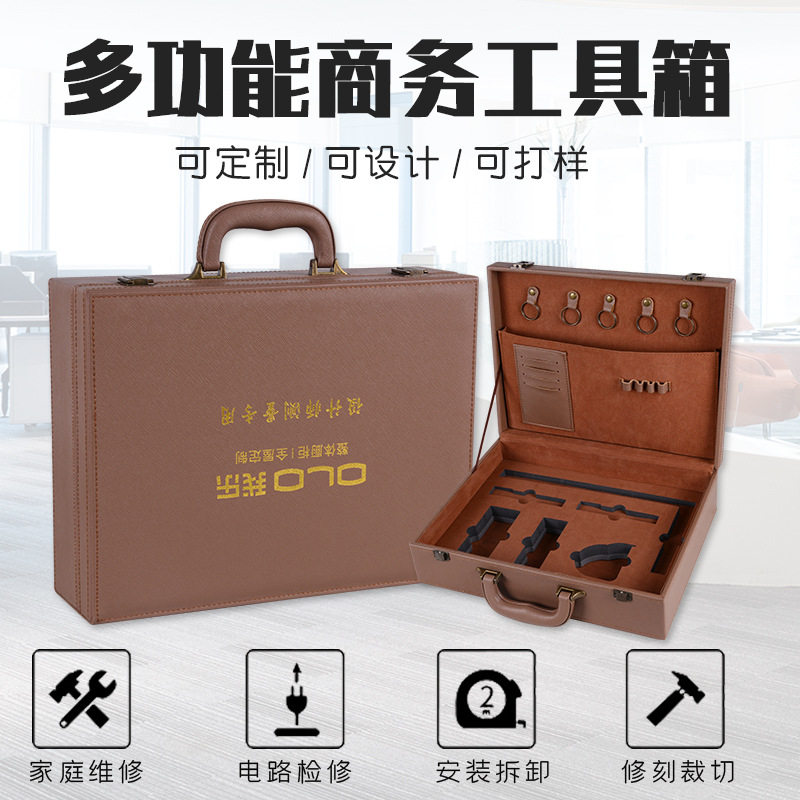 PU皮质礼品盒样板开关皮箱包装盒交房钥匙盒工具盒开关样品展示盒