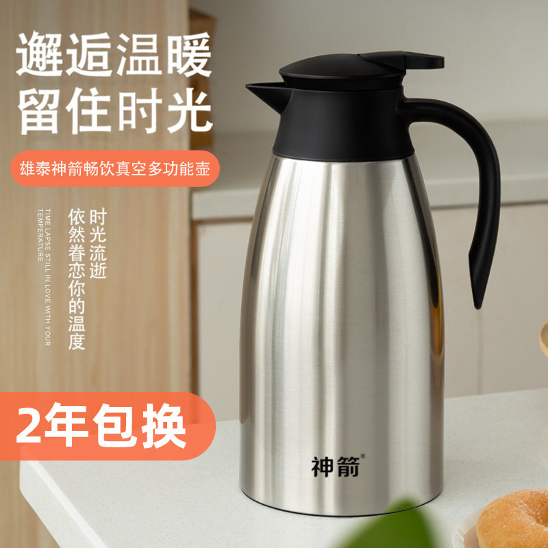 雄泰桌面保温壶会议室保温壶家用热水瓶餐厅大容量热水壶咖啡壶