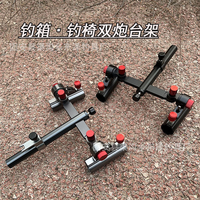 新款万向双头钓箱钓椅双炮台支架双杆加厚钓鱼双竿架杆座垂钓用品