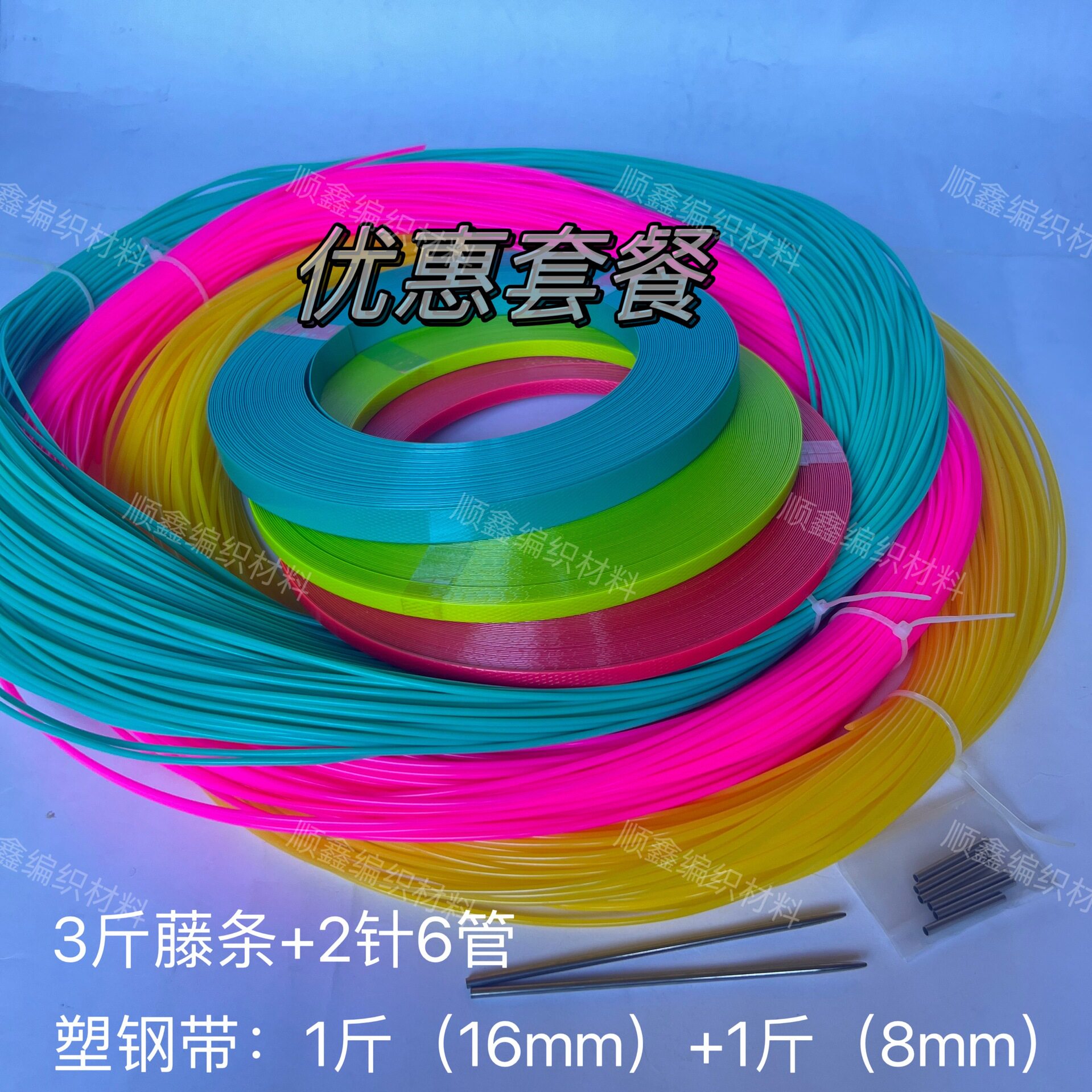 手工编篮子材料包套餐2.5毫米实心藤条塑钢带收口针编手提篮果盘