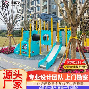 室外PE板攀爬组合滑梯户外体能拓展景观配套设施儿童游乐设施厂