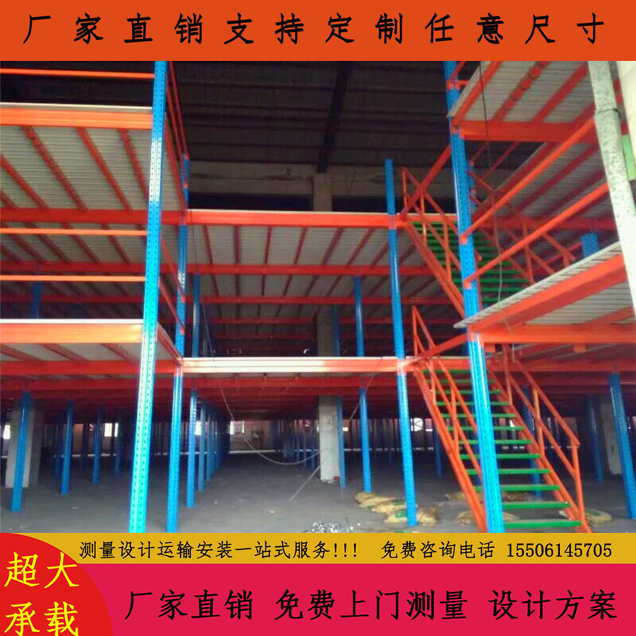 苏州直销平台兴化泰兴平台张家港常熟太仓阁楼三层储货重型钢平台