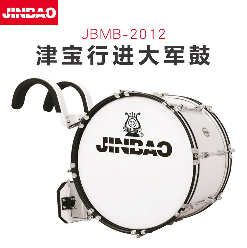 津宝牌JBMB-2012 20英寸 行进大军鼓 附带背架管交响乐队背架大鼓