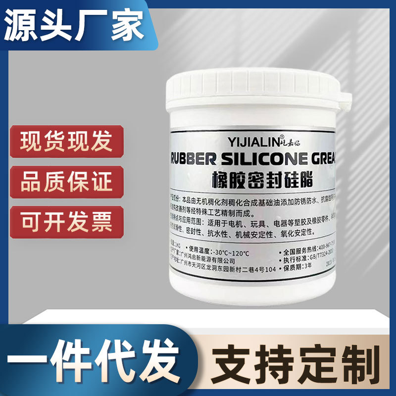 1kg橡胶密封硅脂硅基防水保养密封油脂机械阀门耐高低温脂 批发