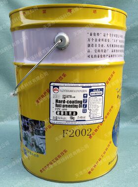 泰伦特FPC-600 F2002金黄硬膜防锈油/泰利德TECTYL506/846/891
