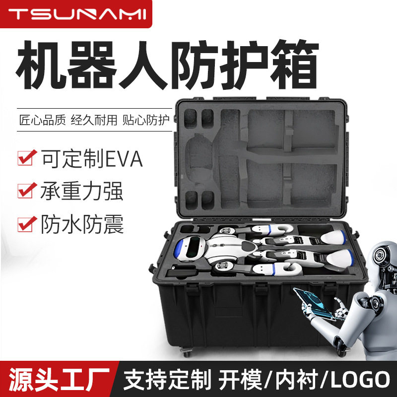 剑火866045大型机器人安全防护仪器箱 器材运输仪器保护包装箱