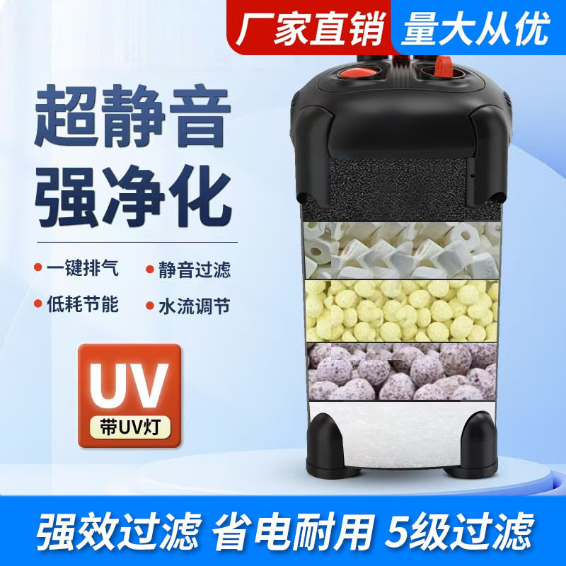 鱼缸过滤桶外置过滤器五层精滤水循环生化净水过滤系统