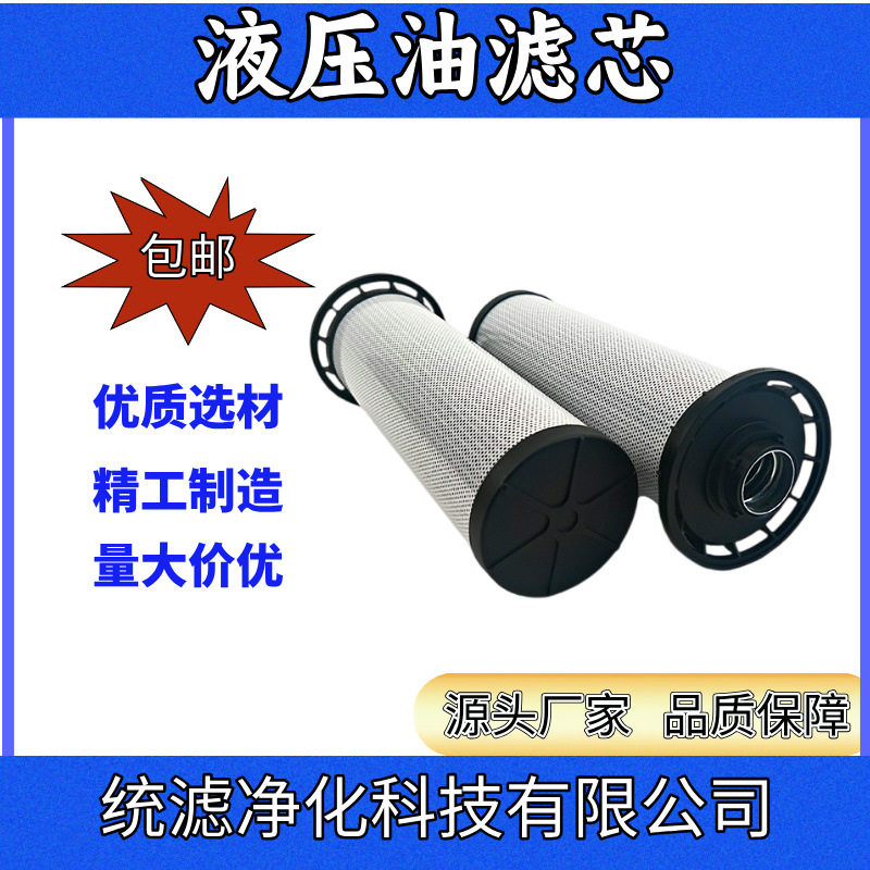 统滤 船舶液压站循环油滤芯0200MX005BN4HC回油滤油器