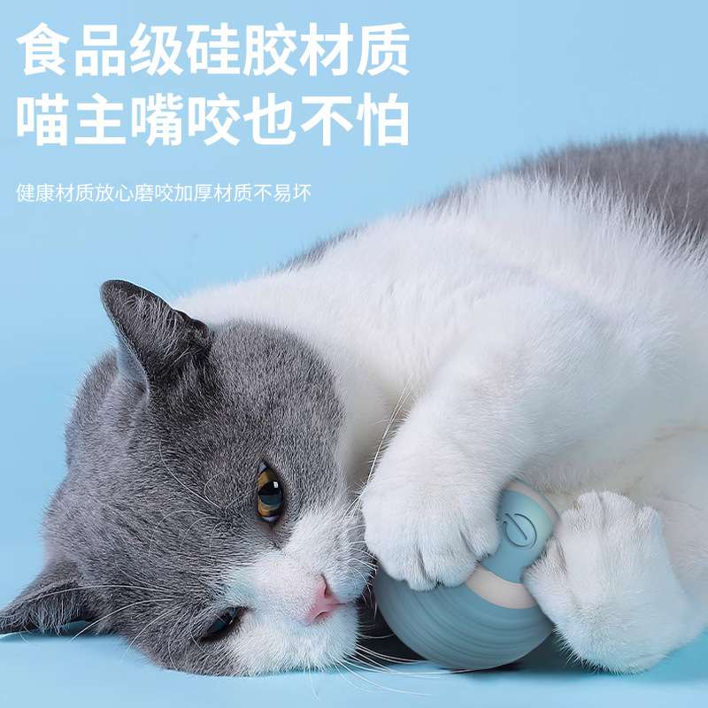 自动逗猫球引力智能电动玩具滚滚球自嗨解闷宠物狗磨牙耐咬跳跳球