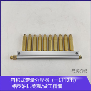数控车床机床磨床油泵润滑管路铝油排油路分配器分配阀分油器10点