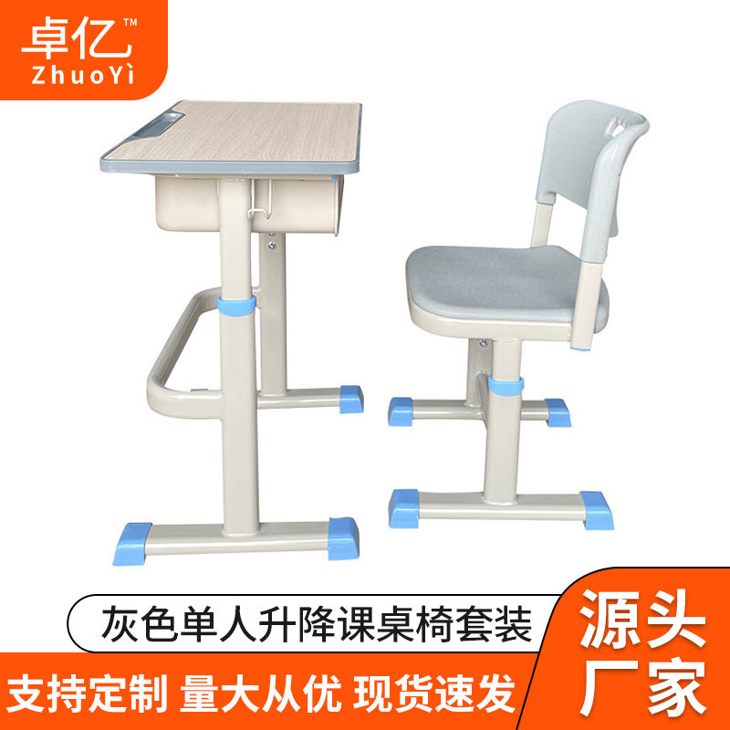 学校专用T型课桌椅 中小学生写字桌幼儿园儿童学习课桌椅单人套装