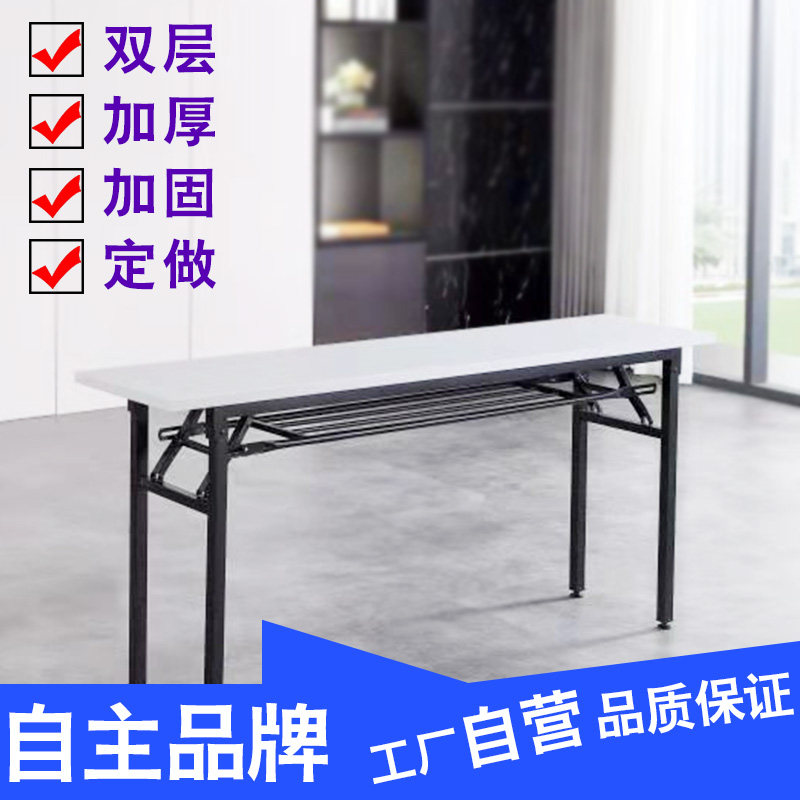 会议桌折叠培训桌长桌长方形办公台活动条桌简易桌简约辅导班桌椅