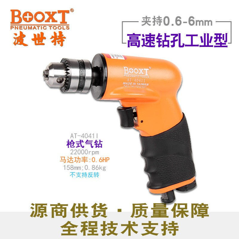 台湾BOOXT直供 AT-4041I工业级高速22000转钻孔航空气动钻小型1/4