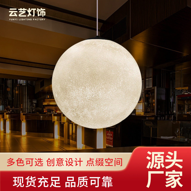 商场店铺工程装饰吊灯月球灯客厅角落卧室圆形树脂纤维月亮星球灯