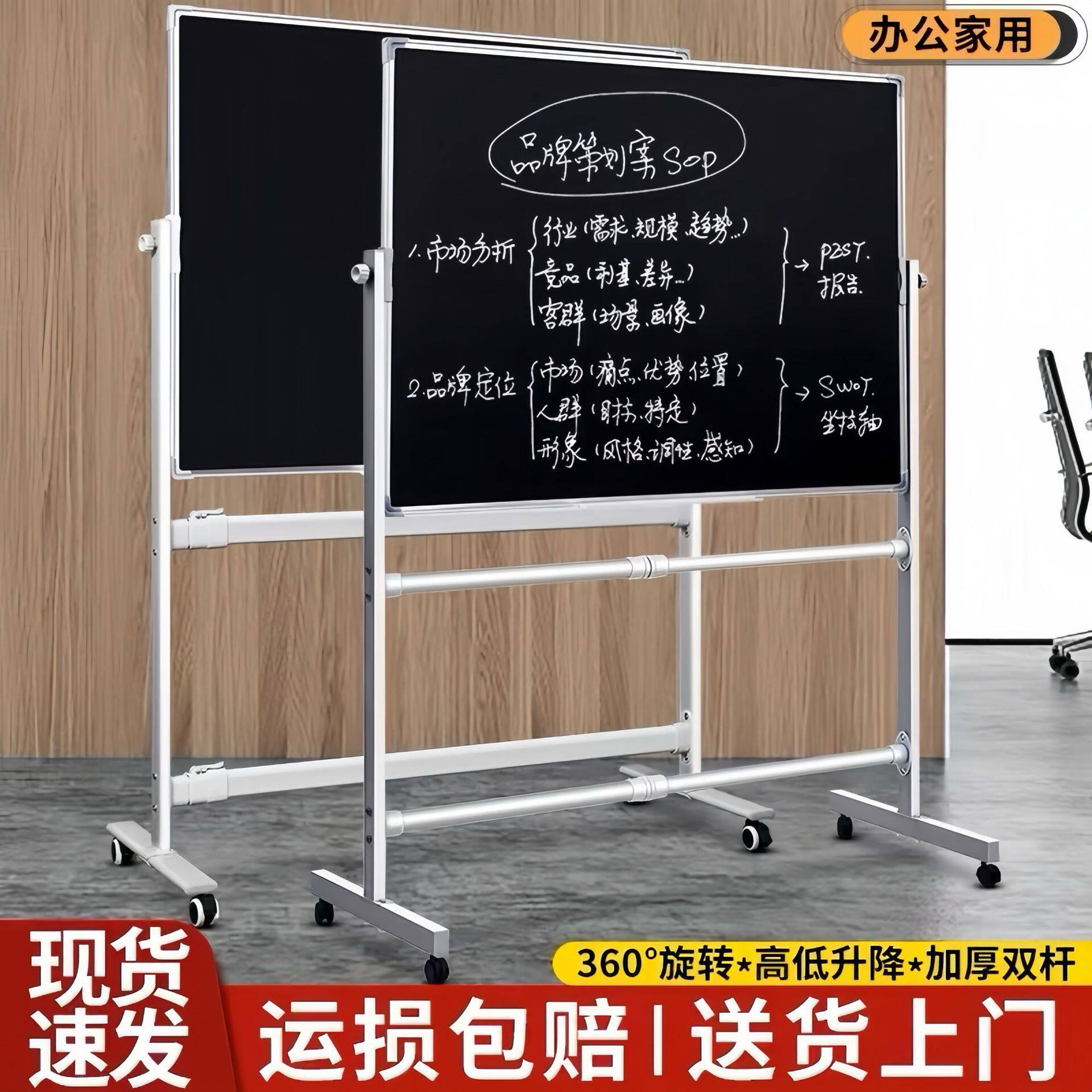 支架式可移动黑板绿白板粉笔擦写字板办公家用多场景展示磁吸看板