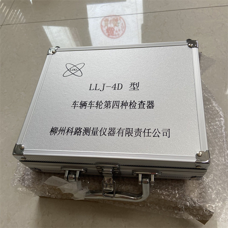 货车车辆车轮第四种检查器 轮缘厚度高度及踏面磨耗 LLJ-4D检查器