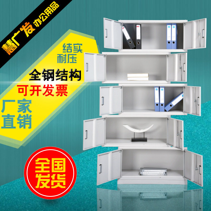 【文件柜】钢制办公柜抽屉资料柜文件柜财务凭证档案柜铁皮文件柜