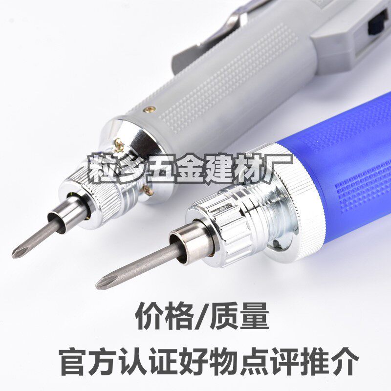 自动3C电动螺丝刀800电批4c电动起子螺丝批801直插式小型电动改锥