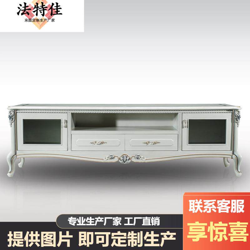 欧式电视柜茶几组合法式全实木雕花地柜白色简约小户型客厅家具