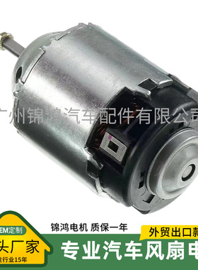 源头厂家27225-8H310 27225-8H30B 售后市场加热器鼓风机电机直流