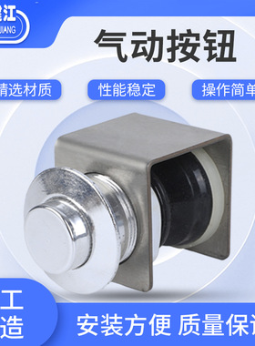 厂家批发气动按钮金属EVAC开关控制阀机械阀船舶配件气动按钮