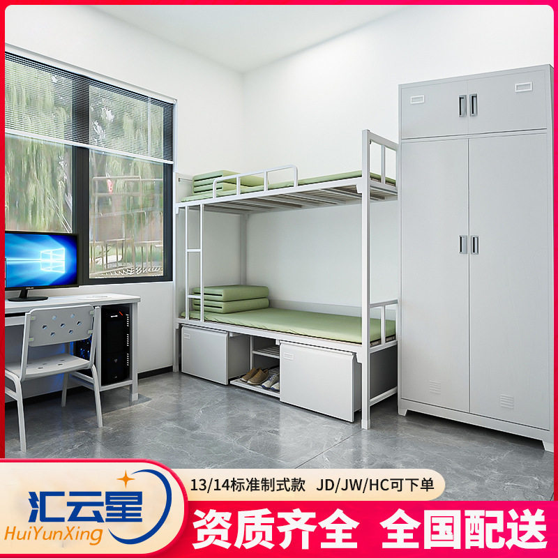 汇云星14款制式营具厂家三抽学习桌宿舍干部内务柜制式营具上下床