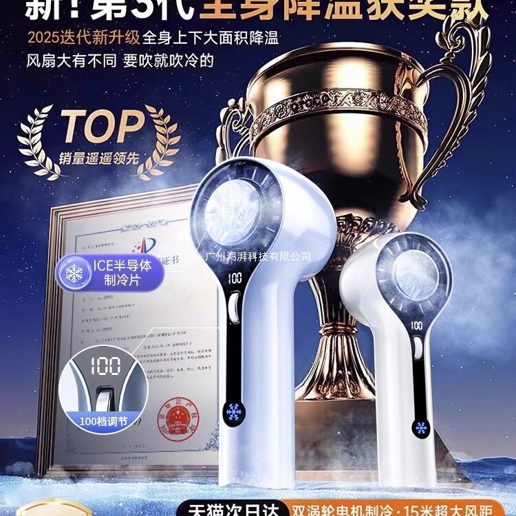 2025新款制冷手持小风扇速涡轮小型电风扇小空调USB便携式随身迷